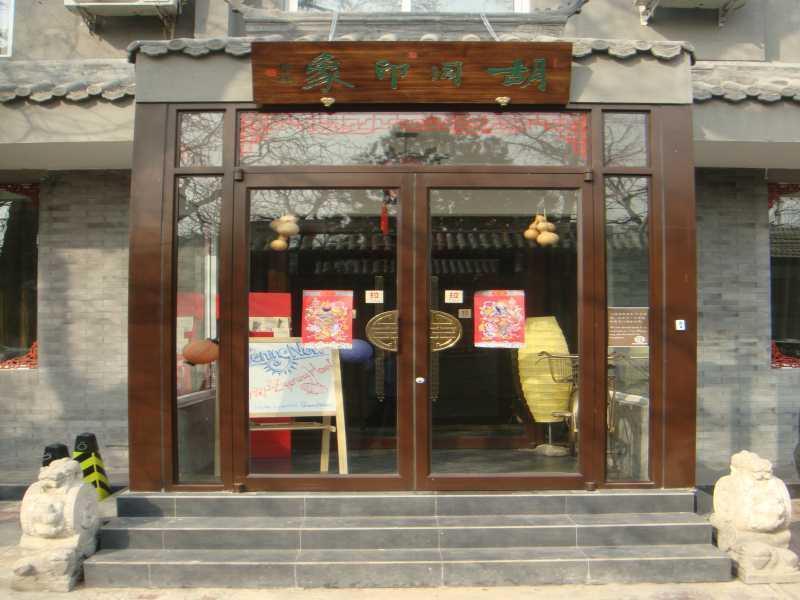 Hutong Impressions Beijing Guesthouse Luaran gambar
